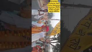 Govardhan Parikarma गोवर्धन परिक्रमा Hare Krishna Mahamantra Sankirtan हरे कृष्ण महामंत्र संकीर्तन। [upl. by Kcinnay]