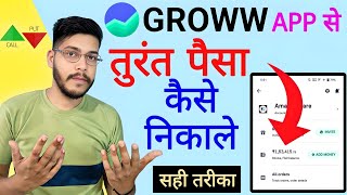 Groww app se paisa kaise nikale  how to withdraw money from grow app 2024 in hindi [upl. by Riker]