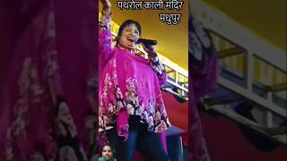 Bavariya ji ka gana Dekhe Kitna superhit hai gana [upl. by Lasser636]