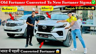 Old Fortuner Converted to New Fortuner Sigma✅Type 1 Fortuner Converted To Legender😱Fortuner 2023 [upl. by Sina29]