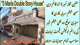 5 Marla Double Story House For Sale In مشین محلہ نمبر 3 Jhelum  House For Sale In Jhelum City 🦅 [upl. by Keriann]