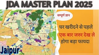 Jaipur JDA Master Plan 2025  JDA master plan kya hota hai  What is JDA Master Plan 2025 [upl. by Kciwdahc290]