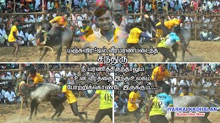 Posampatti Manjuvirattu Part3 Posampatti Tiruppattur திருமயம் [upl. by Clovis]