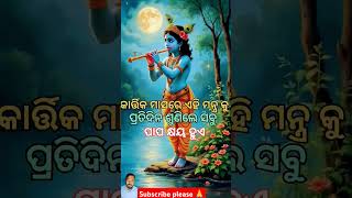 Hare Krishna hare Krishna song ytshortvideo shorts viralvideo [upl. by Nnairek]