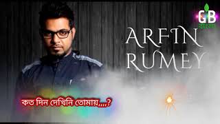 Koto Din Dekhini Tomay Sad Version  Full Video Song  Arfin Rumey  Wahab Raj [upl. by Aikit]