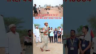 MES Driver Test crpfdriver shortvideo आप न करें यह गलती tranding trainingtipsandtrick [upl. by Gamal710]