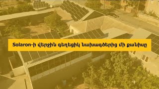 Solaronի վերջին նախագծերից [upl. by Oswell]