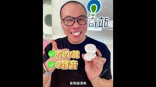 Comforbot AI清晰降噪零嘯叫零延遲長續航助聽自適聲音放大器 PRO 新奇站 Newki 每月家D新品未 [upl. by Velick]