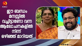 അമ്മയുടെ സംശയത്തിന് മറുപടി നൽകി ശബരിനാഥ് എം എൽ എ  Sabarinath MLA [upl. by Annavas]