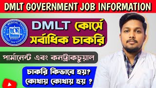 Paramedical Government Job 🔥  DMLT  BMLT Permanent amp Constructual Job Details Information 📝 [upl. by Ramuk]