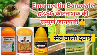 Emamectin Benzoate 5Sg Insecticide सम्पूर्ण जानकारी kristar ProclaimMissile insecticide for Crop [upl. by Svirad]