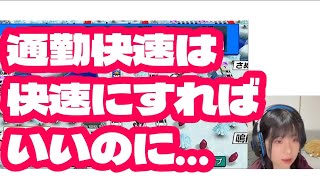 房総を年越し暴走しながら京葉線問題を語ってみるちゅん！ [upl. by Renner]