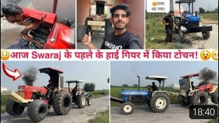 😯SWARAJ कि powee ने तो सबको हैरान कर दिया। ❤️New HOlland 3660 Vs Dilo ki Dhadkan ❤️ tractor tochan [upl. by Staffan295]