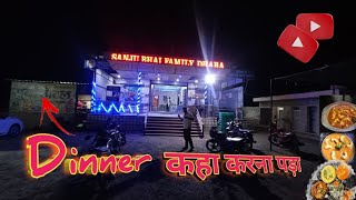 Highway dhaba in Rajasthan 🍲🥘 ।। hotel food ।। highway side dhaba।। food newvideo [upl. by Anemolihp]