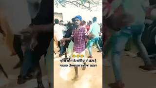 Mangru ne kiya dance funny 🤣 mangru reaction reporter shorts [upl. by Cawley608]