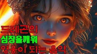 게임할때 듣기 좋은 노래 게임할때 듣기 좋은 음악 게임할때 듣기 좋은 브금 [upl. by Franciskus]