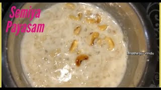 Semiya payasam with jaggery  payasam recipe  Prathiroju Vindu [upl. by Sol]