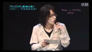 Durarara Seiyuu Event  Durara Lovers part3 [upl. by Minerva]