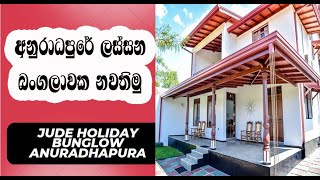 අනුරාධපුර නවාතැන් Hotels in Anuradhapura Sri Lanka  Jude Holiday Bungalow Anuradhapura [upl. by Koby]