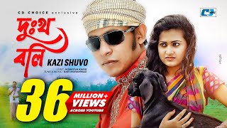 Dukkho Boli  দুঃখ বলি  Kazi Shuvo  Parvase  Moon  Rafi  Official Music Video  Bangla Song [upl. by Maiga]