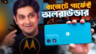 ৬ হাজারে সবথেকে পাওয়ারফুল স্মার্টফোন  Moto G04 Review Bangla [upl. by Enel]