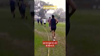 up police running cut off marks uppresult uppolice uppoliceexam [upl. by Stanfill]