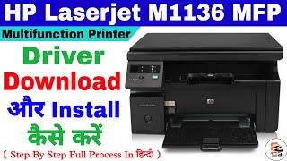 Hp Laserjet pro m1136 mfp Installation  Hp Laserjet m1136 driver download amp Install for windows [upl. by Dermott]