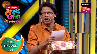 Maharashtrachi HasyaJatra  महाराष्ट्राची हास्यजत्रा  Ep 579  Full Episode  31 Mar 2024 [upl. by Aneehs]