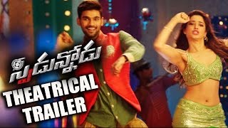 Speedunnodu Movie Theatrical Trailer  Gultecom [upl. by Eittap]