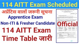 114 AITT Exam Scheduledजारी114 AITT Exam Time TableजारीApprentice Exam NonITI amp Fresher Candidate [upl. by Ilojne675]