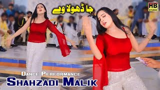 Ja Dhola Ve Main Nai Bulawraan  New Dance Performance 2024  Shahzadi Malik  HB Studio [upl. by Atteuqahs]