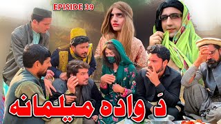 Da Wada Melmana  Khwakhi Engor Ghobal Drama Episode 39 By Charsadda Vines 2024 trending [upl. by Guillema186]