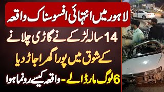 Lahore DHA Phase 7 Accident  14 Years Old Kid Killed 6 People [upl. by Atiuqahs]