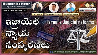 E236 Israel’s Judicial Reforms  RJ Dhanya  Viswanath Jayanthi  Sarath Teja Somina [upl. by Torey505]