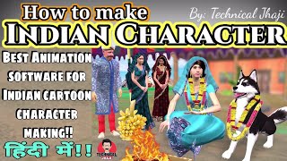 Software used to create Indian Cartoon Animation  How to make Indian Cartoon Character in iClone7 [upl. by Hendrickson]