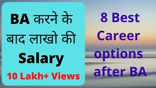 BEST CAREER AFTER BA  BA के बाद क्या करे  8 Best Career options after BA [upl. by Naam522]