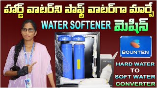 హార్డ్ వాటర్ ని సాఫ్ట్ వాటర్ గా మార్చే Water Softener  Bounten  Indias Best Water Softener [upl. by Noiraa]