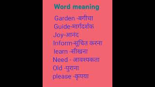 Word meaning  English dictionary  Vocabulary [upl. by Yrreiht104]