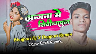 Angana Me Siwingpul  Bhojpuri Dj X Nagpuri Remix 🔥 Chaw Nach Remix 👽 New Nagpuri Dj Song  Raju St [upl. by Nora]