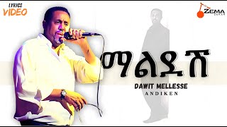 Dawit Mellesse  Maldesh  ዳዊት መለሰ  ማልደሽ  New Ethiopian Music 2024  Official Lyrics Video [upl. by Teagan653]