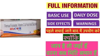 HB COM SACHET uses  price  composition  dose  side effects  review  in hindi [upl. by Tillio]