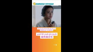 Master Mandarin with Movie  Learn Chinese  episode05How do I say quotbecome more and morequot [upl. by Voccola]