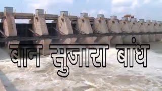 BANSUJARA MICRO IRRIGATION MAJOR PROJECT  Hindi [upl. by Asilat]