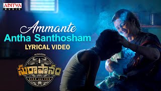 Ammante Antha Santhosham Lyrical  Suraapanam Songs  Sampath Kumar Pragya Nayan  Bheems Ceciroleo [upl. by Alverta501]