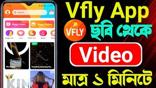 How To Use And Make Video In Vfly App Bangla  Photo To Video Maker App For Android [upl. by Annoved]