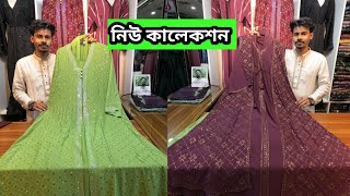 Borka price in bangladesh 2024  Koti borka collection in bd [upl. by Aramanta416]