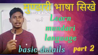 Basics of mundari language explained in hindi and mundari languagewords and sentences [upl. by Peih]