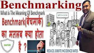 What is benchmarking  What is benchmarking in safety  benchmarking in hindi‎ SafetyTrainerNebosh [upl. by Trahurn238]