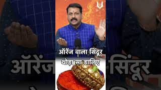 chameli ke tel or Sindoor ka maha prayog hanumanjayanti short reel astrologypost mantrahealing [upl. by Kirima]