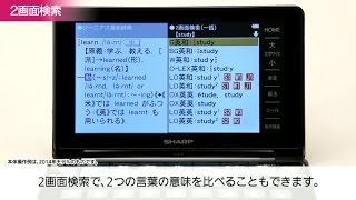 「調べる」ボタンでカンタン検索／電子辞書：シャープ [upl. by Ruford]